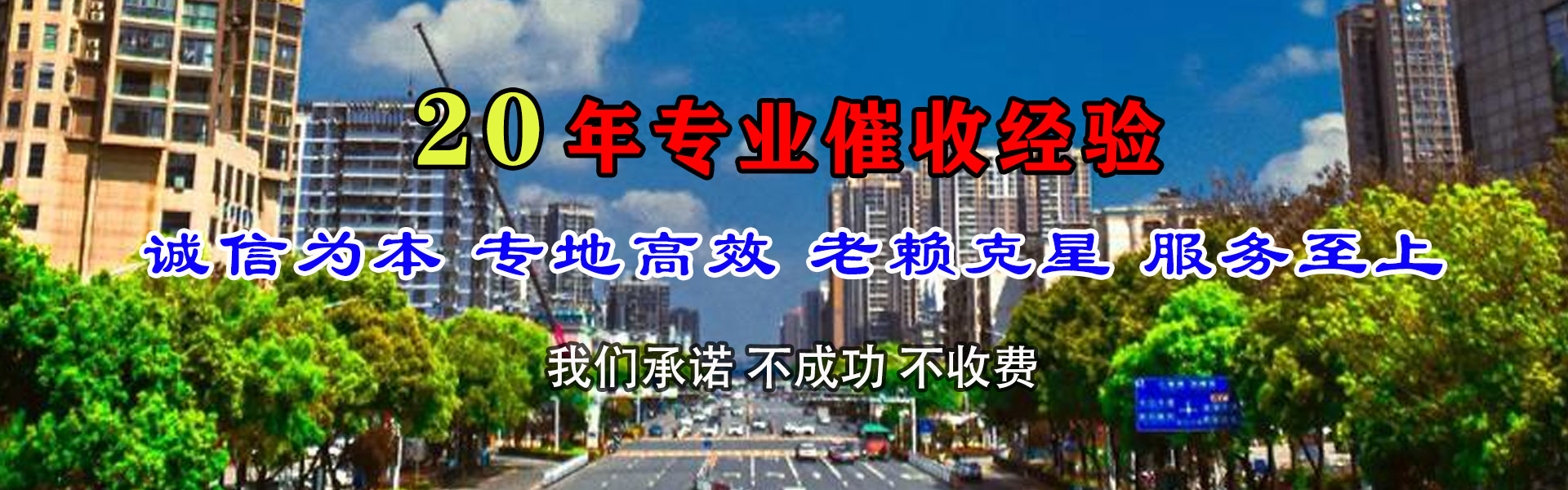 金秀追账公司